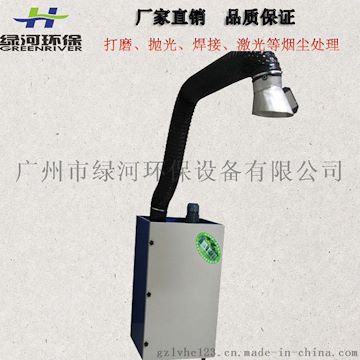 打磨台净化器 厂家供应移动式焊接烟尘净化器